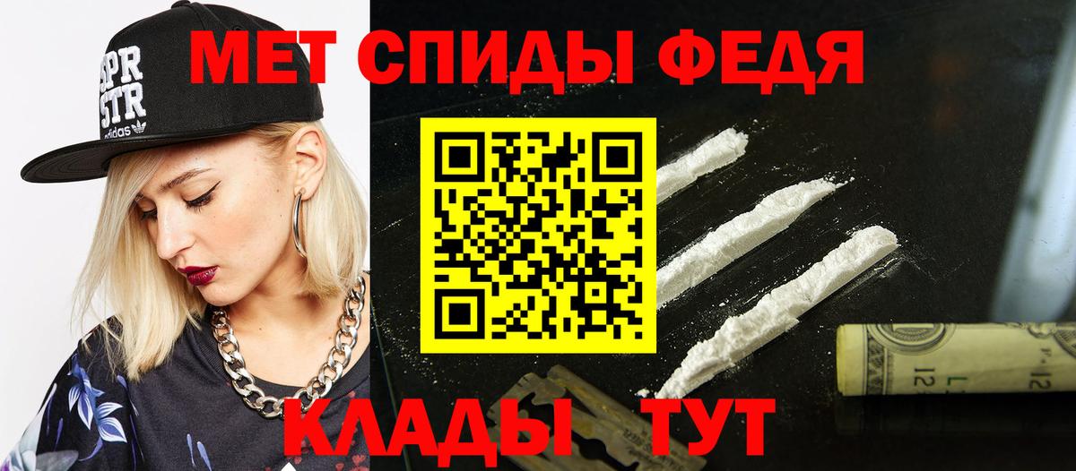 АМФЕТАМИН Premium Моздок