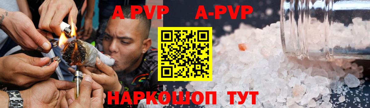 A-PVP СК  Alfa_PVP СК КРИС  Вход с VPN  Моздок  Альфа ПВП кристаллы 