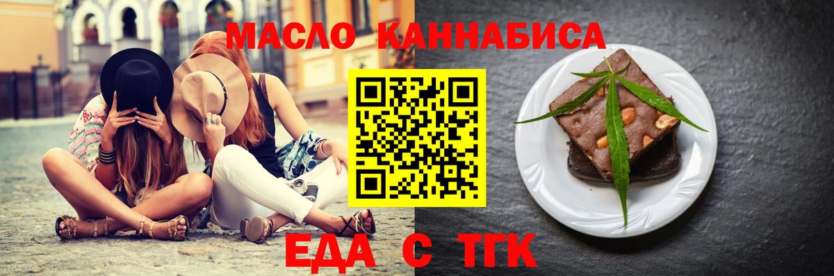 Моздок  Печенье с ТГК конопля  Вход с VPN 