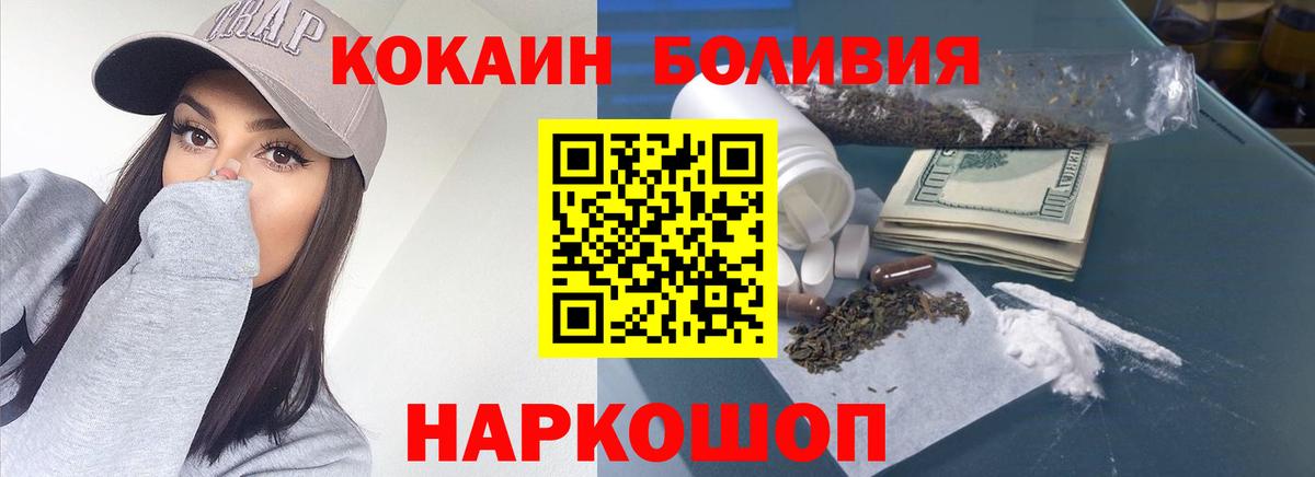Cocaine 97% Моздок