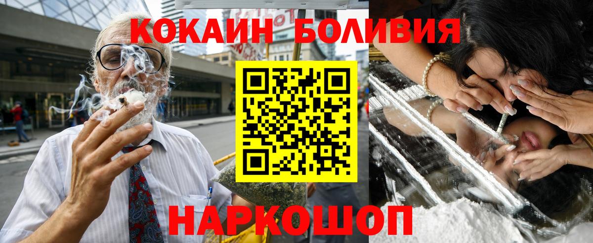 COCAIN Fish Scale  Вход с VPN  Моздок  Кокаин Эквадор 
