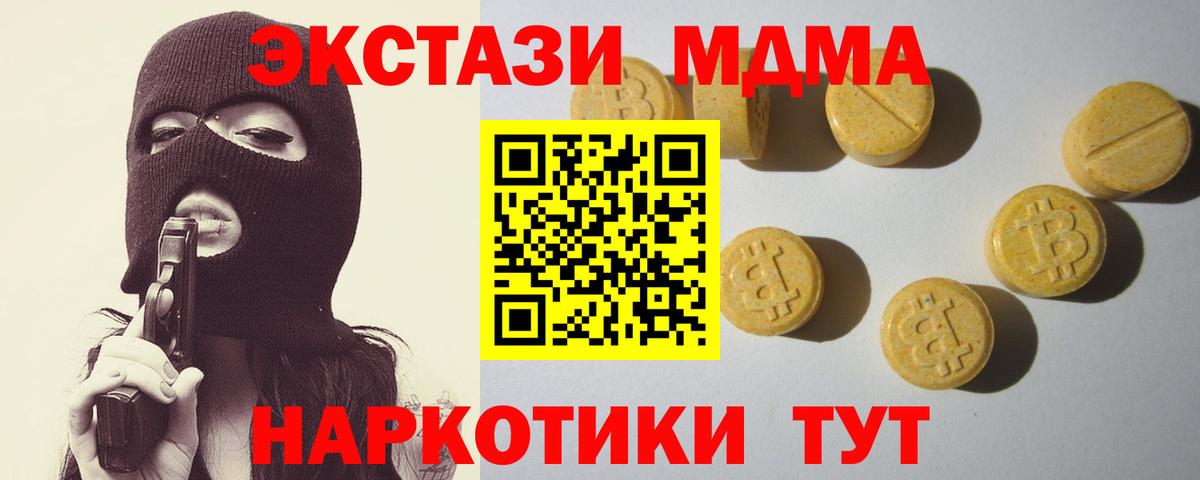 Ecstasy 300 mg Моздок