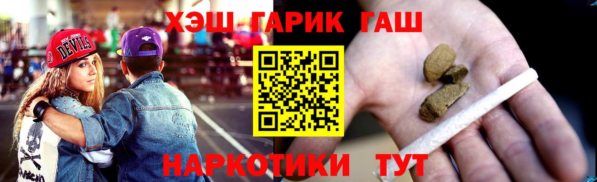 ГАШИШ 40% ТГК  Вход с VPN  ГАШ Premium  Гашиш  Моздок 