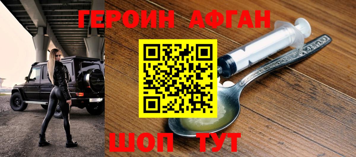 Героин VHQ Моздок