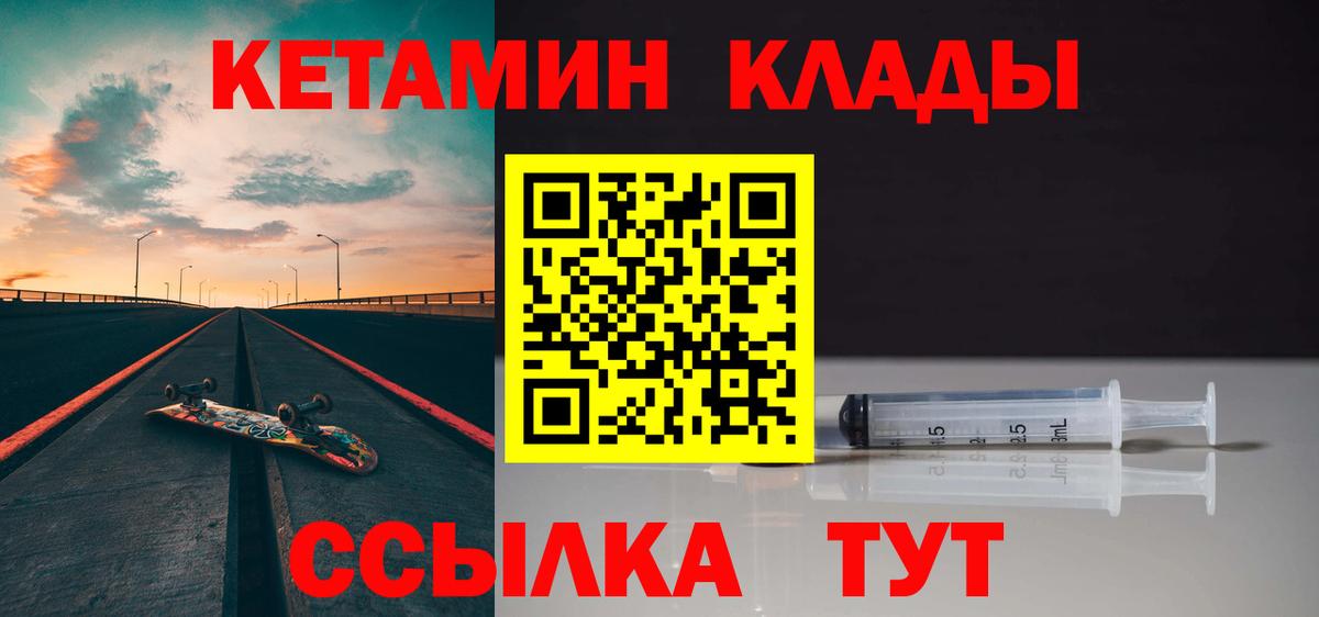 Моздок  Кетамин ketamine  Вход с VPN 