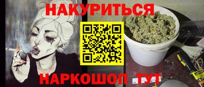 эйфоретик Ставрополь