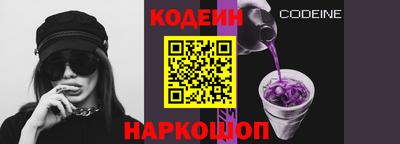эйфоретик Ставрополь