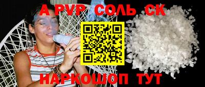 эйфоретик Ставрополь