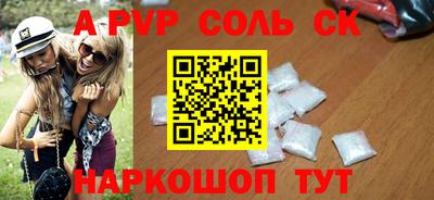 эйфоретик Ставрополь