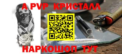 соль ск Старая Купавна
