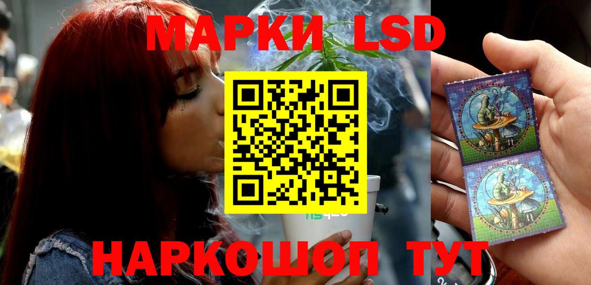 LSD-25 экстази кислота Моздок