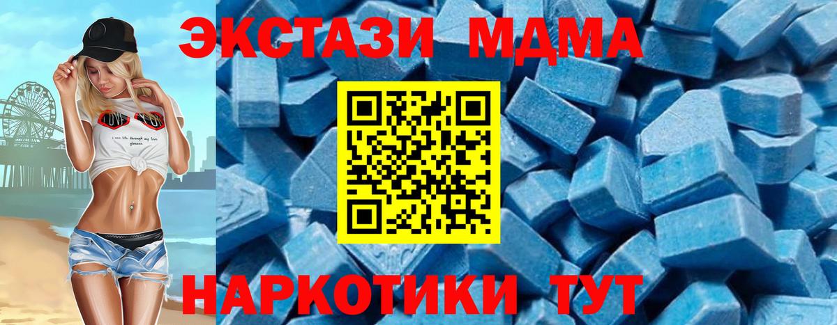 МДМА кристаллы Моздок