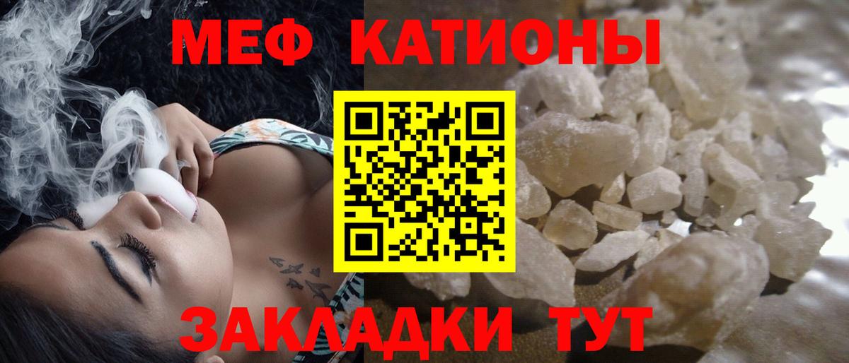 Меф Моздок