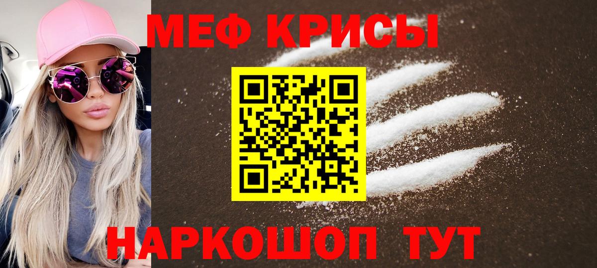 Меф  Вход с VPN  Моздок  МЕФ кристаллы 
