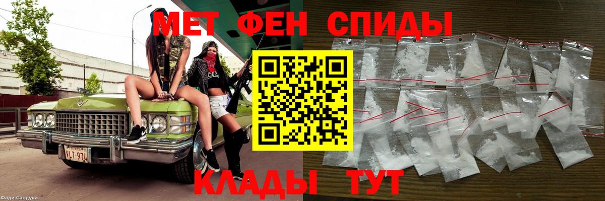 МЕТАМФЕТАМИН  Метамфетамин Декстрометамфетамин 99.9%  Вход с VPN  Моздок 