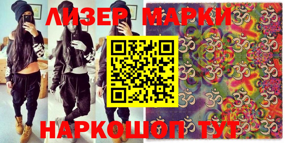 Марки 25I-NBOMe 1,5мг  Марки 25I-NBOMe 1,5мг  Моздок  Марки N-bome  Вход с VPN 